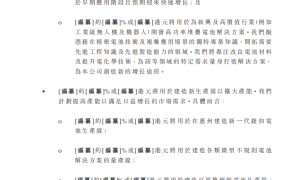 微电新能源赴港IPO：量增价减换成长 成本红利不再