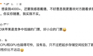 iPhone 17e国补后3999，要在中端市场“屠杀”？