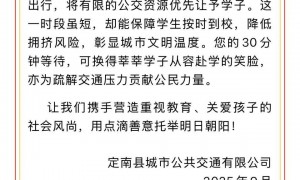 “早高峰老年人抢公交致不少学生上学迟到”，司机称有五六百名老人去做免费理疗，当地交通局：已号召成年乘客错峰出行