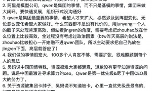 通义巨震：周靖人收权，林俊旸放手？