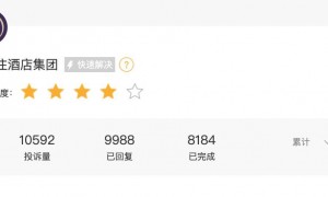 215亿酒店大佬，旗下会员俱乐部被约谈