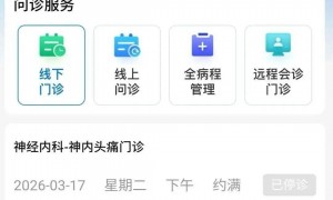湘雅医院院长回应谷某某停诊：未被停职，因被社会骚扰，暂无法开展工作