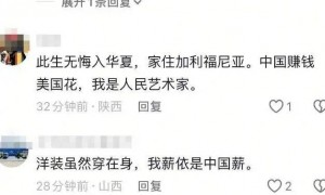 姜昆在美国豪宅过圣诞节引发争议！8年前曾公开呼吁抵制洋节