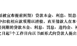 有人贷款逾期后，被银行悄悄划走全部养老金，专家提醒