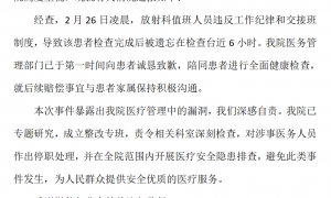 华中科技大学同济医学院附属同济医院发布情况通报