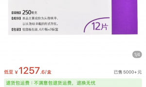 进口头孢西力欣涨价52倍！最高一盒1600元，医生称国产替代品种较多，无囤货必要