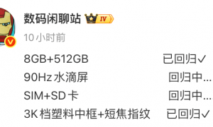 水滴屏复出！？内存大涨，手机厂商也是没招了……