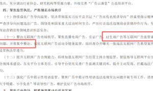 315曝光AI大模型“投毒”黑产！39.9元篡改AI答案