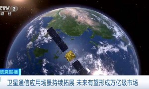 手机直连卫星业务要加速普及了！卫星通信有望形成万亿级市场