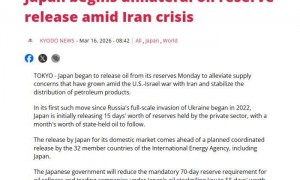 日本今起释放8000万桶石油储备，规模创历史新高