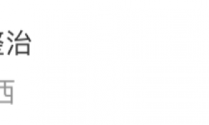 展示“三女共侍一夫，每月50万生活费”，获利3.68元，宝宝巴士被罚30万！称有8亿用户